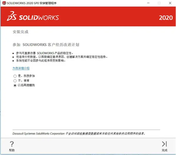 解决solidworks卡顿难题的方法